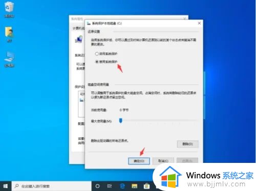 Win10关闭系统还原功能的步骤_Win10如何关闭系统还原功能