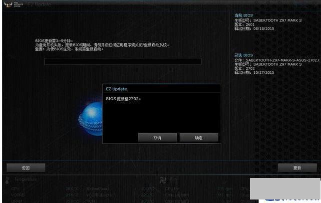 怎么刷bios,教你华硕怎么刷bios