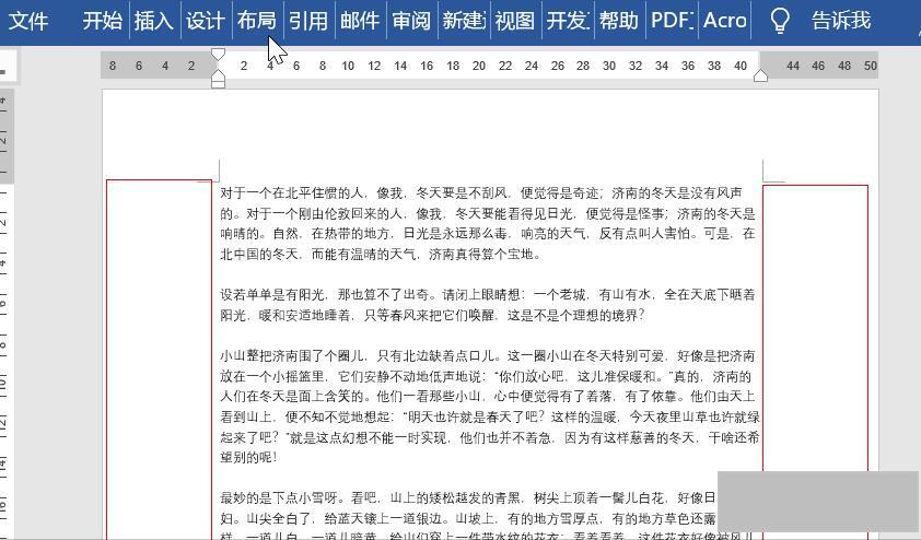 页面设置上下左右怎么设置(Word中快速设置页边距的常用方法)