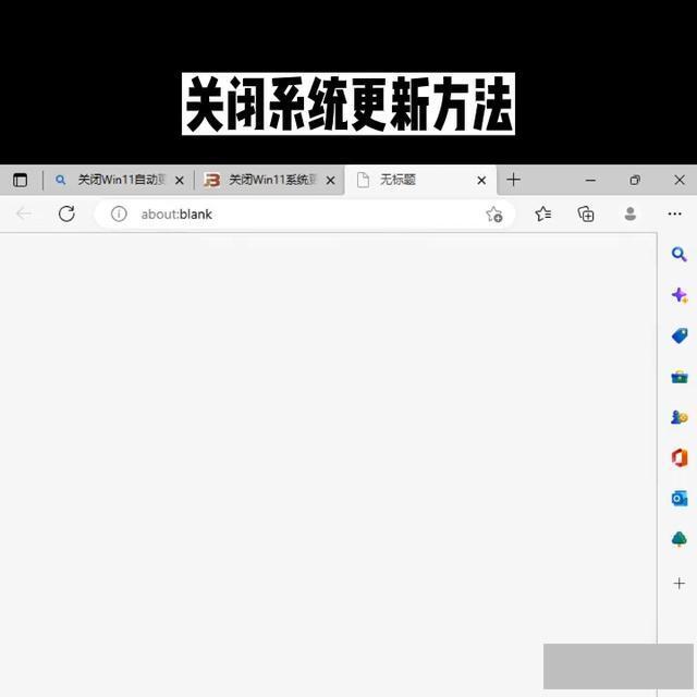 win11设置永不更新(win11关闭自动更新方法)