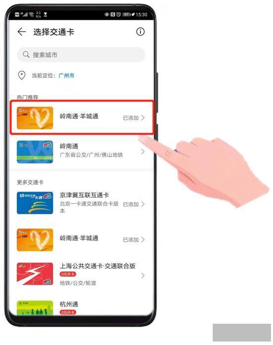 怎么把公交卡通过nfc放到手机上(华为添加公交卡的方法)