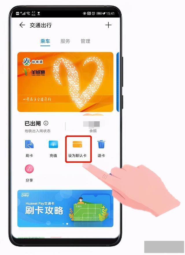 怎么把公交卡通过nfc放到手机上(华为添加公交卡的方法)