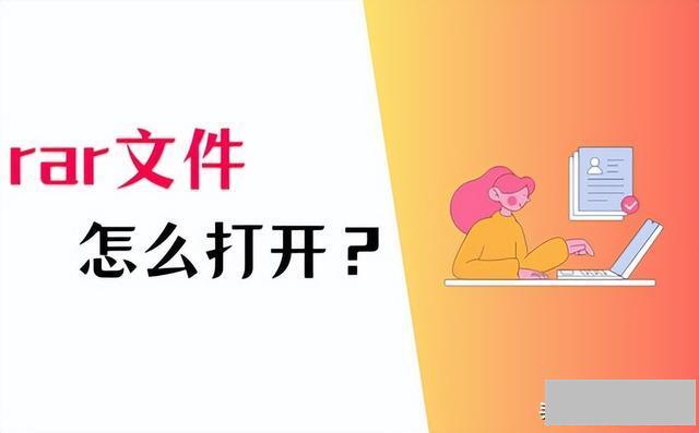 rar文件下载到电脑打不开(Rar无法打开怎么解决)