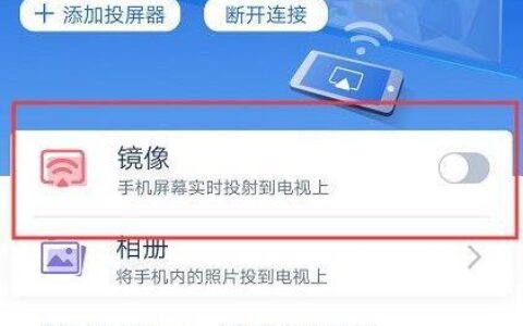 华为手机自带投影仪功能在哪儿开启