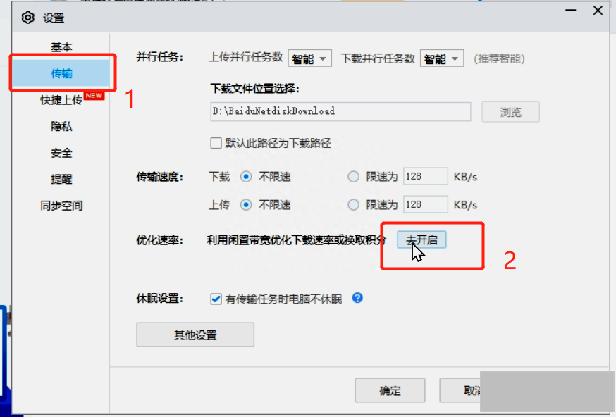 百度云下载速度慢怎么办（这种方法打破尴尬局面）