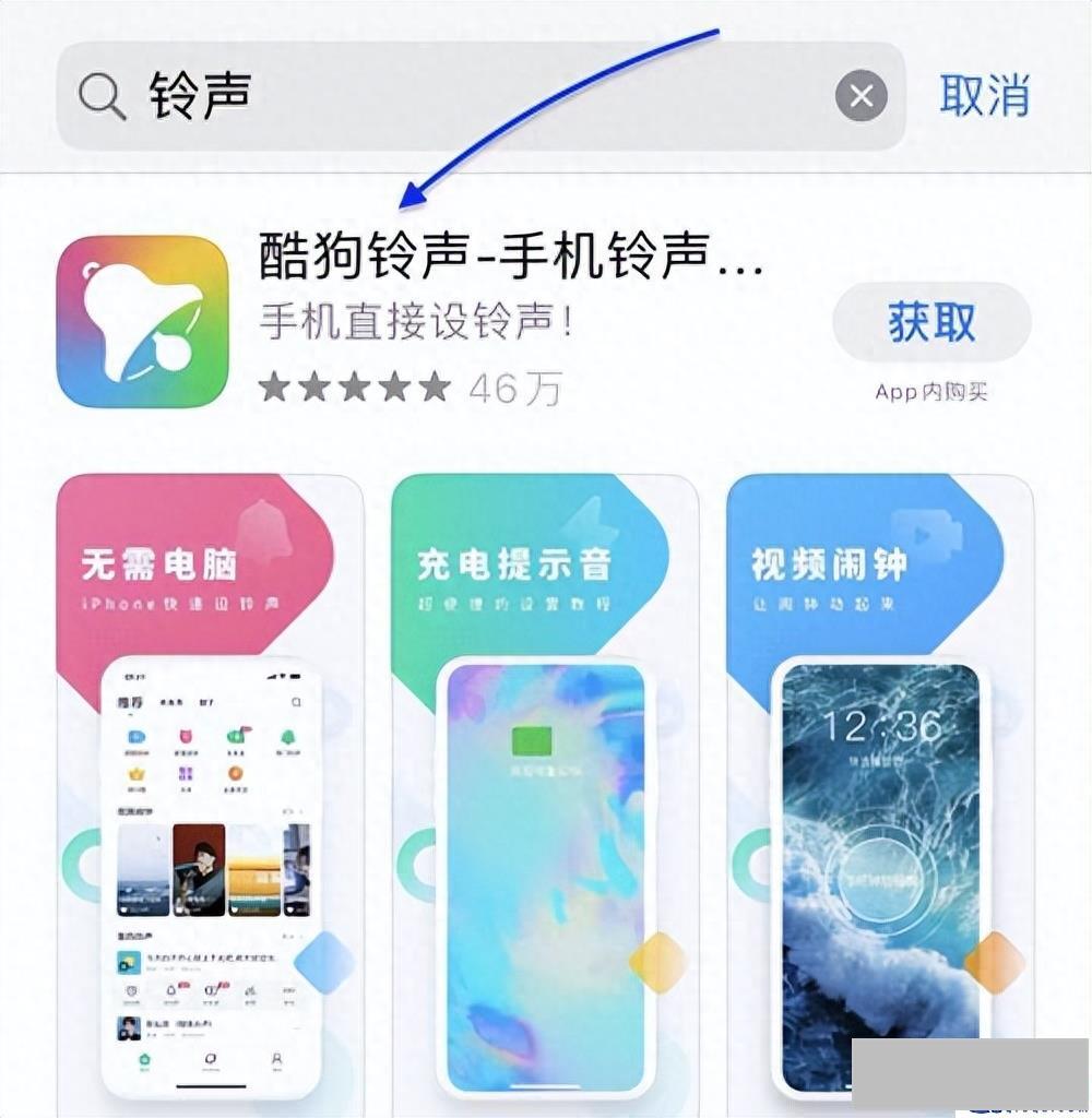 苹果怎么换自己想要的铃声歌曲(iPhone自定义铃声设置教程)