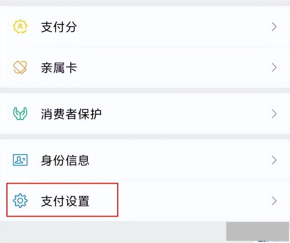 微信支付怎么设置指纹(图解微信指纹支付设置教程)