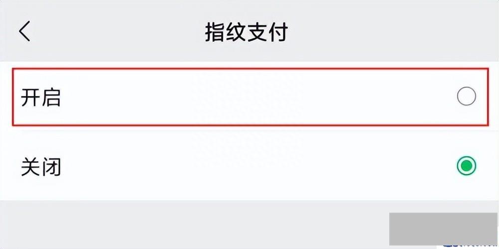 微信支付怎么设置指纹(图解微信指纹支付设置教程)