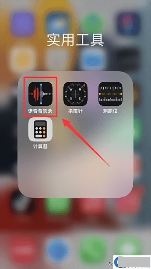 苹果通话如何开启录音(iPhone通话录音的设置方法)