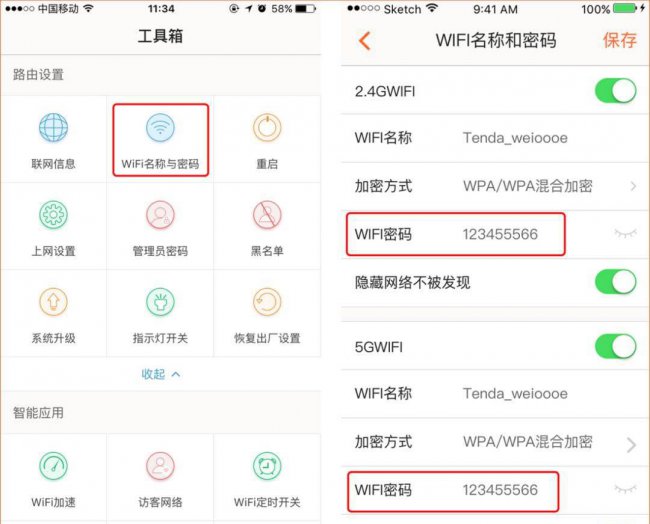 腾达wifi路由器设置密码