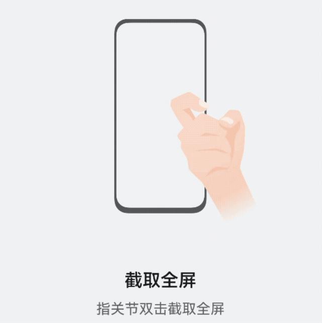 华为mate30pro怎么截图(手机截屏功能操作方式)