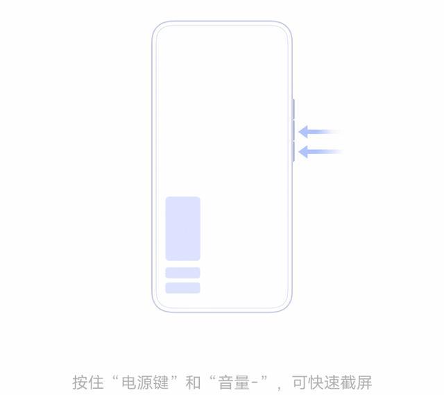 华为mate30pro怎么截图(手机截屏功能操作方式)