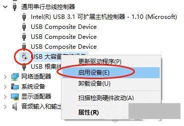 移动硬盘插上去有反应但不显示盘