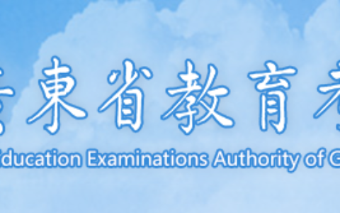 2023年广东省成人高考报名时间：9月14日至9月18日