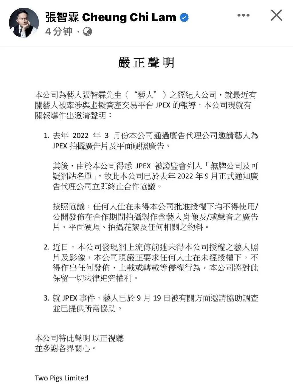 涉案超10亿，网红明星联合搞诈骗？