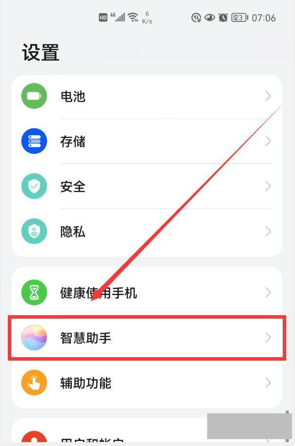 华为手机怎么找不到语音唤醒(小艺助手唤醒不出来的原因)