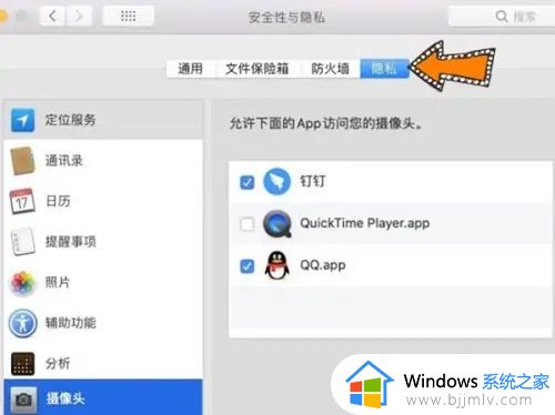 macbookpro装win10摄像头用不了怎么办_macbookpro装win10摄像头不能用解决方法