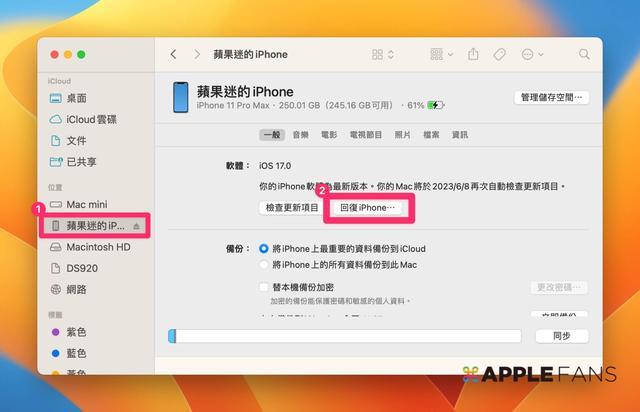 苹果系统能降低版本吗(iOS17降级的操作方法)