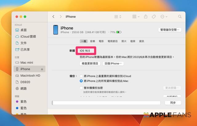 苹果系统能降低版本吗(iOS17降级的操作方法)