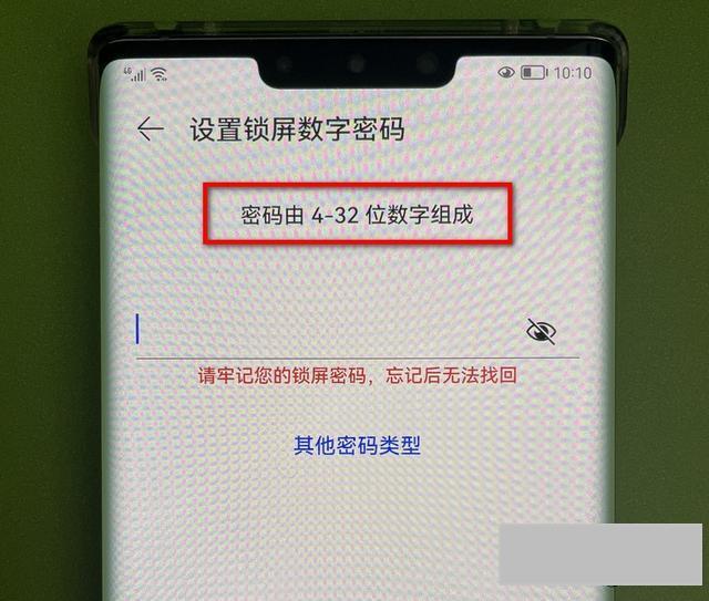 华为密码锁设置方法(手机开机密码怎么添加)