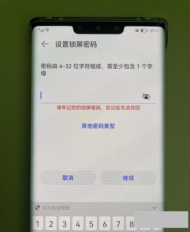 华为密码锁设置方法(手机开机密码怎么添加)