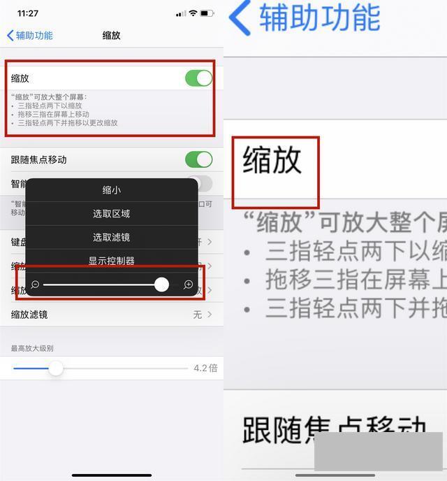 苹果手机有放大镜功能吗(iphone放大镜设置方法)