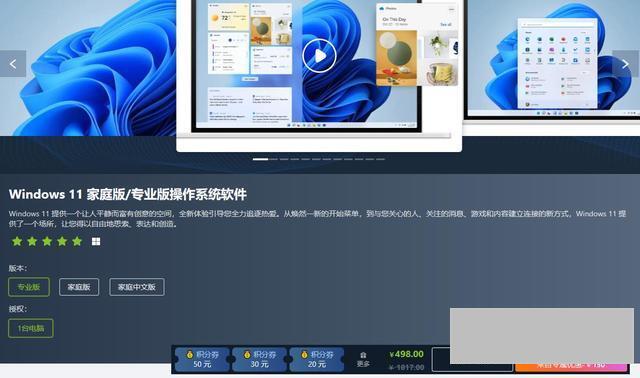 win11专业版值得买嘛(win11正版专业版购买方法)