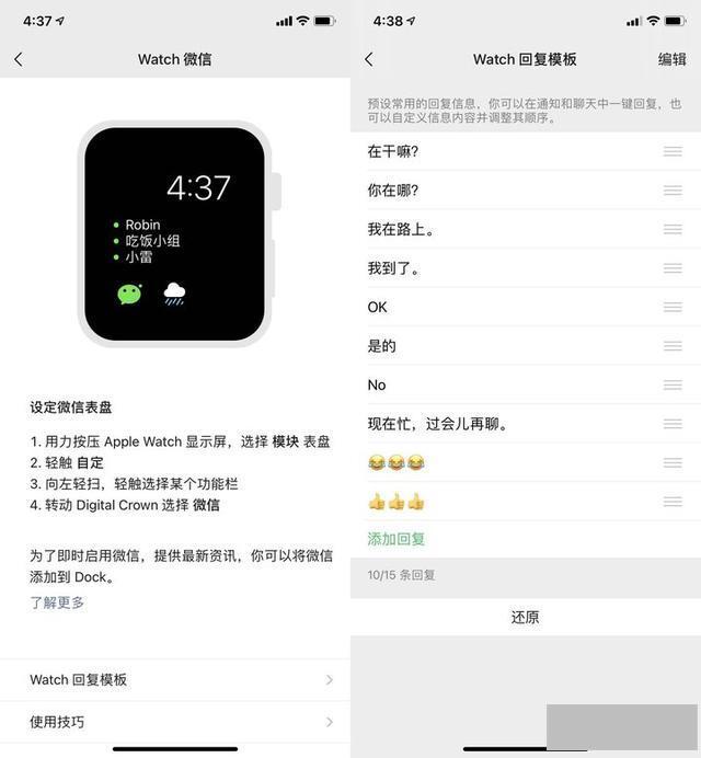 苹果手表可以发微信吗(AppleWatch微信功能体验)