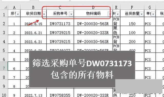 怎么筛选自己需要的数据(excel筛选功能使用步骤)