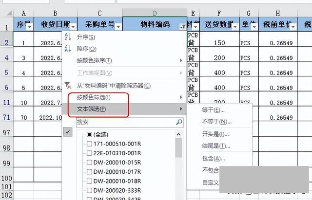 怎么筛选自己需要的数据(excel筛选功能使用步骤)