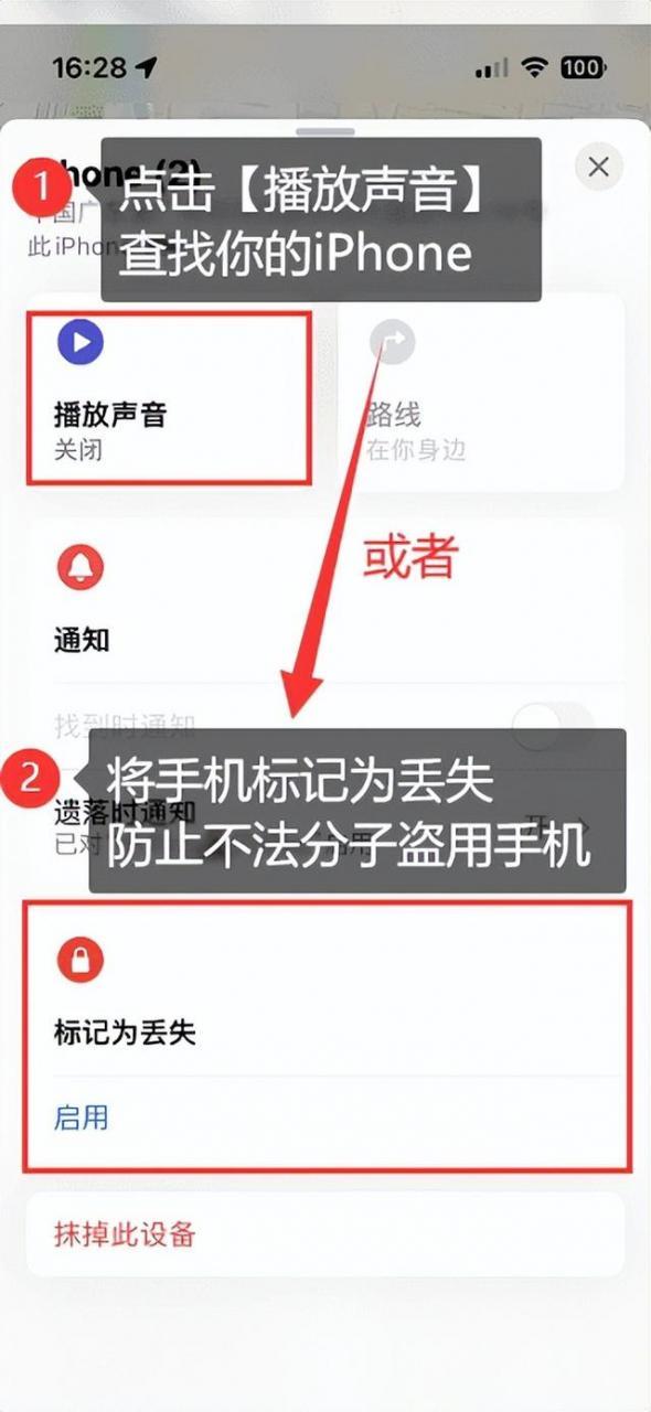 查找苹果手机位置的方法(iPhone丢失怎么进行定位)