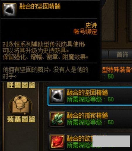 dnf装备制作流程(dnf巨龙套怎么做出来的)