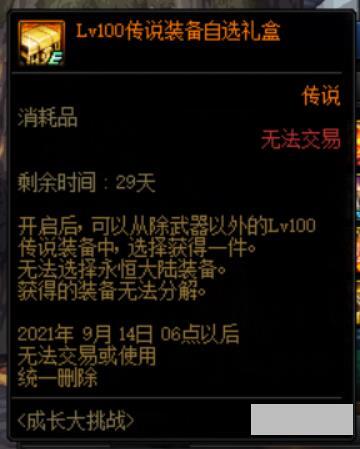 dnf装备制作流程(dnf巨龙套怎么做出来的)