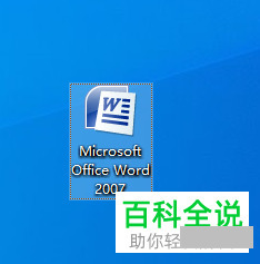 怎么去除Word文档中的页眉横线