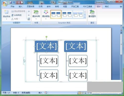 怎么在Word文档中插入层次结构列表SmartArt图形