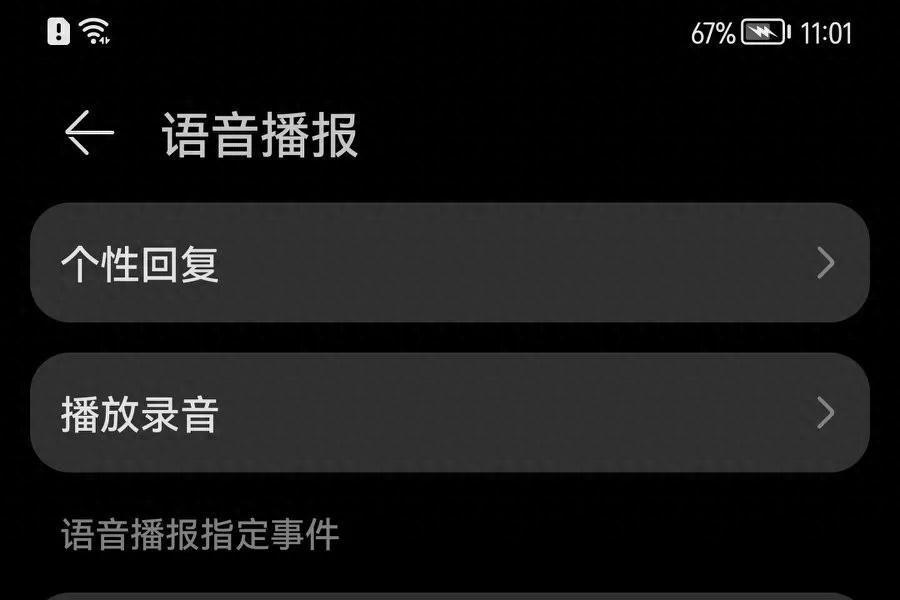 手机快捷指令桌面语音怎么设置教程(华为智慧语音桌面添加快捷方式)