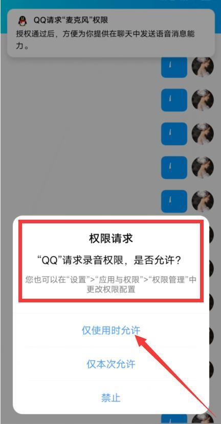 qq麦克风测试没有声音(QQ听筒权限设置方法)