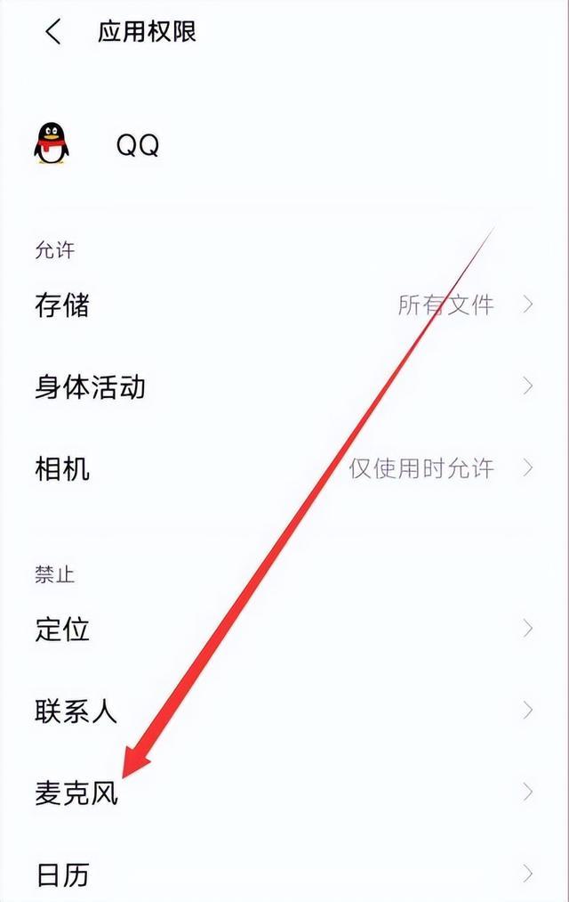 qq麦克风测试没有声音(QQ听筒权限设置方法)