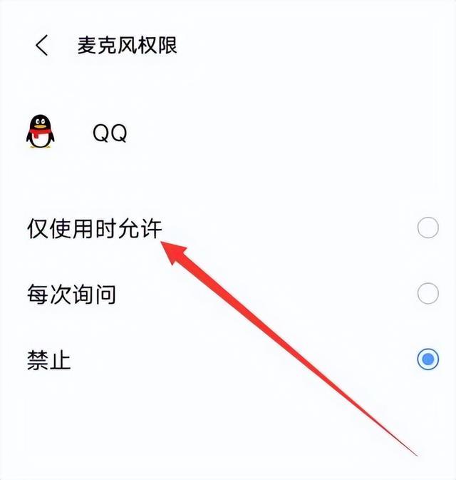 qq麦克风测试没有声音(QQ听筒权限设置方法)