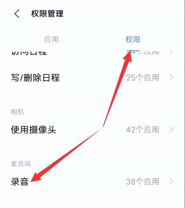 qq麦克风测试没有声音(QQ听筒权限设置方法)