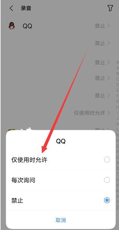 qq麦克风测试没有声音(QQ听筒权限设置方法)