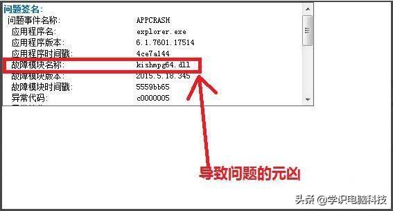 windows资源管理器总是停止工作怎么办（解决方法详解）