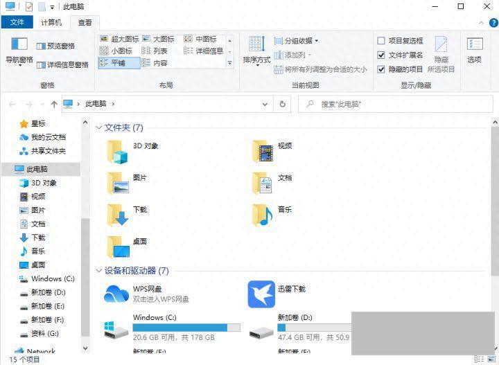 怎么显示隐藏的文件夹?Windows系统中解决文件夹隐藏显示问题的方法