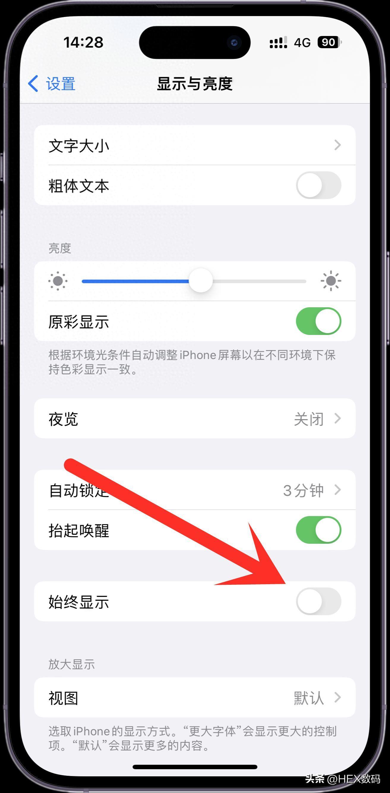 iphone14pro怎么设置熄灭屏幕(苹果手机怎么关闭锁屏常亮)