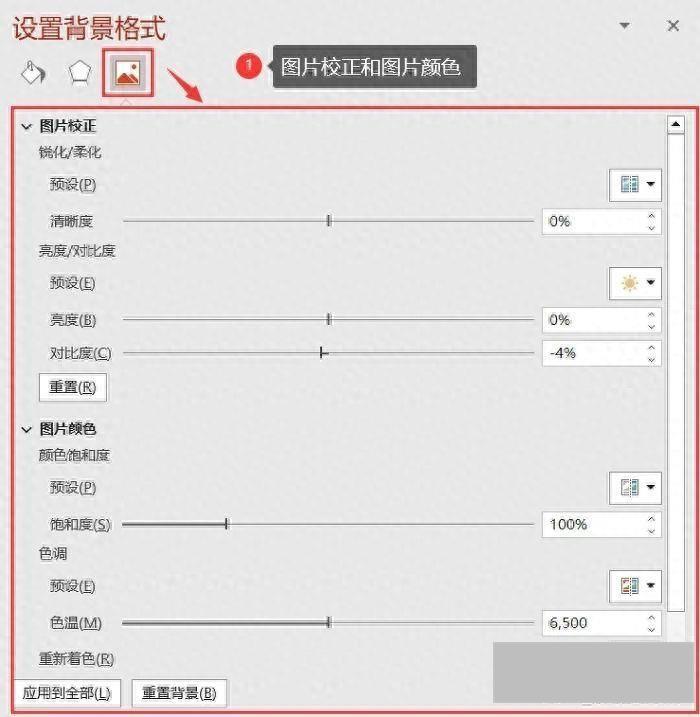 幻灯片背景怎么设置自己的图片(电脑ppt背景图怎么全部更换)