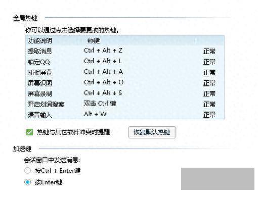 qq电脑截图的快捷键是什么(qq截图功能使用方法)