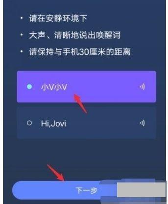 vivo手机助手怎么唤醒(如何开启vivo手机小v)