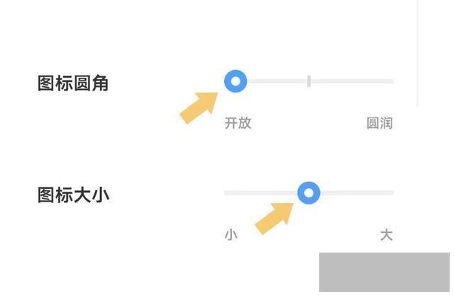 手机屏幕图标大小如何调整(设置vivo手机桌面的大小的方法)