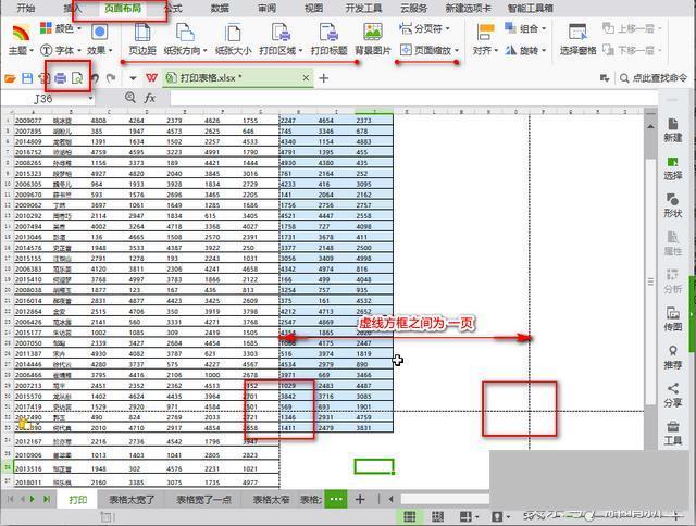 wps表格太宽了打印不全怎么办(wps表格太长太宽怎么打印)