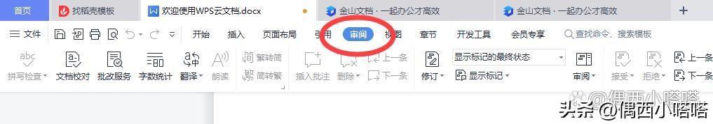 wps全屏后任务栏不见了(wps工具栏灰色无法使用)